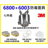 3M 6800 Gas Mask Made In Usa+3M6003 Organic Acid Filter Tank+3M5N11 Cotton+3M501 Cover Seven-Piece S