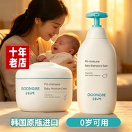 Source GOONGBE GOONGBE Secret Policy Children's Cream Baby Skin Care Shower Wash Moisturizer