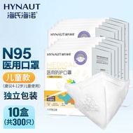 AT-🌞Haishihainuo N95Medical Protective Mask Disposable Dust Mask Independentn95Medical Adult Mask Sterile Folding Three-