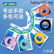 YONEX YONEX Badminton Racket Hand Glue AC102C Anti-Slip Sweat-Absorbent 108EX Adhesive Sweat-Absorbe