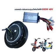 QiaoGuan Motor มอเตอร์ กล่องควบคุ จักรยานไฟฟ้า 48V 800W 500W 350W กล่องควบคุมจักรยานไฟฟ้า กล่องควบคุ