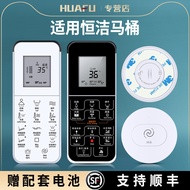 Suitable Hengjie Smart Toilet Remote Control 0999B/813B/939/983/HE300A-807A01 Sima