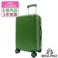 全新福利品 ROYAL POLO皇家保羅 24吋 馬卡龍鏡面PC拉鍊硬殼箱/行李箱 （果墨綠）_廠商直送