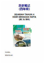 (157）四年级历史双语笔记 NOTA SEJARAH TAHUN 4 KSSR SEMAKAN