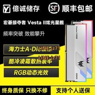 宏碁掠奪者DDR5 6000 6400炫光星艦64G臺式電腦燈條宏碁內存條C32