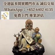 石灣公仔，醉石軒章，梁華甫章。福祿壽，明清瓷器，石灣公仔，擺設，瓷像，佛像，古董，福祿壽，青花瓷，白瓷像，德化白瓷像，木佛像，觀音，佛公，彌勒佛，雕塑，筆筒，汝瓷，花樽，碗，杯，盤，碟，盆，筒，罐，插