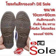 Tax Invoice Available Flash DE Sole 10cm 60cm 0.65mm Shoe Wear-Resistant Pads Seoul Attached To The 