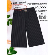 68 STOK GOOD QUALITY 68 BRAND 7 INCH PANTS 七分大脚裤子 5999