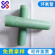 /Green Epoxy Tube Tube Winding Tube G11 Production High Temperature G10 Epoxy Tube FR4 Insulation Wh