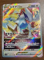 卡洛奇亞 ルギアVSTAR RRR S12 パラダイムトリガー 080/098
