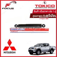 Tokico โช้คอัพหลัง Mitsubishi Triton ตัวเตี้ย 2wd ปี06-14 (โช้คระบบ น้ำมัน) / โช๊คอัพหลัง Triton โช้คหน้า ไทตัน โช๊คหลัง / 2983