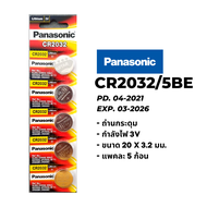 ‼️ของแท้‼️ถ่านกระดุม Panasonic ยกแผง 5 ก้อน CR1220 CR1616 CR1620 CR1632 CR2016 CR2025 CR2032 ถ่านรีโ