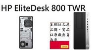  ↳CC3C↲ 8JP29PA HP EliteDesk 800G5 MT/i7-9700/8GB*1/256G+1TB