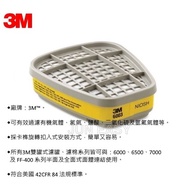 3M 6003 Organic Acid Canister Made in Korea Breathing Protection Gas Mask Filter Canister Canister 2
