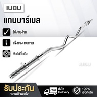 แกนบาร์เบล แกนหยัก Barbell ยาว 120 cm คานบาร์เบล แบบหยัก ชุบโครเมี่ยม กันสนิม