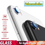 ฟิล์มกระจกเลนส์กล้อง iPhone SE 2020 ฟิล์มเลนส์กล้อง ปกป้องกล้องถ่ายรูป ฟิล์มกระจก IPHONE SE