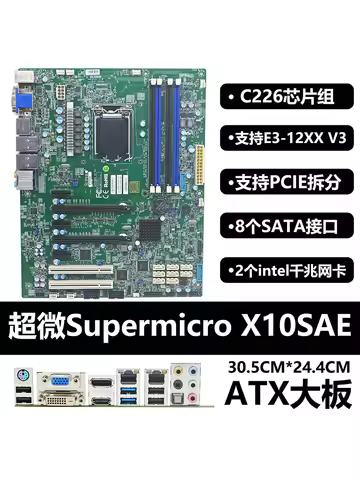 Supermicro X10SAE Dual Gigabit ATX Motherboard C226 LGA1150 Supports Intel E3-1230 V3 Processor DDR3