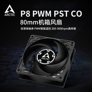 ARCTIC p8 PWM PST CO 8CM Smart Temperature Control Chassis Fan CPU Double Ball Bearing Fan