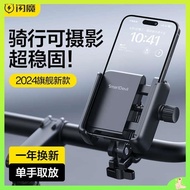 Flashmagic bicycle mobile phone holder motorcycle navigation battery road mountain biking special electric vehicle mobile phone holder