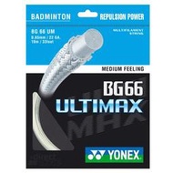 【MST商城】 YONEX BG66 Ultimax 羽球線 羽毛球線 (九色可選) 2020新色!淡粉綠/藍