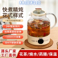 Multifunctional Health Pot Tea Making Health Pot Touch Screen Thermostatic Pot Stewed Flower Tea Int