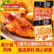 Orleans Marinated Ingredients Roasted Wings Marinated Seasoning Honey Sauce Slightly Spicy Household