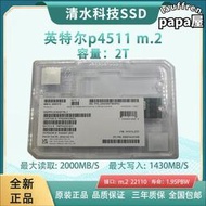 【公司貨】/ p4511 2t m.2 22110企業級固態nvme關聯p4510