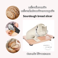 bread slicer Hand-Cranked Sourdough Sourdough Kit