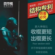 【現貨 免運】FOX狐貍四節機-械-棍一米甩-棍合法車載擋-刀-甩-棍-甩-棒打-狗-機-械登山仗