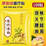 🌟Original🌟发热姜贴 1Bag 100pcs Ginger Warm body hot patch / Heating Patch / Winter Heat Pad Foot Pad /Wa