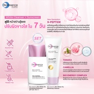[เซตคู่] Bio-essence Bio-White Pro Whitening Cleanser + Bio-essence Bio-White Pro Whitening Sunscree