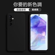 韓國熱賣 - 仿液態硅膠魔方直邊手機殼 適用於三星 Galaxy A55 （黑色）