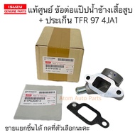 Genuine Center Water Pipe Connector On The Side Of The Cylinder Head + Gasket D-MAX 03 TFR 88-01 4JA