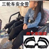 YU🍓Electric Tricycle Safety Belt Drop-Resistant Protective Belt Children's Rear Seat Fixed Safety Strap Elderly Scooter