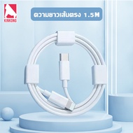 Kinkong สายชาน์จไอโฟน สายชาร์ทไอโฟน11 สายชาร์จไอโฟน แท้ 100% สายชาจไอโฟน สายชาร์ทไอโฟน PD 20W สายชาจ