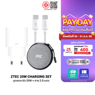 [ราคาพิเศษ 209 บ.] ZTEC ZA201 หัวชาร์จ 20W / ZC331 / ZL331 / ZL221 / ZL321 / ZC321S / ZC322S สายขาร์