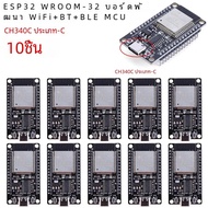 แผงวงจรพัฒนา ESP32แผงวงจร ESP32 ESP32-S บลูทูธไวไฟ CP2102 CH340C โมดูลบลูทูธ ESP32 NodeMcu ESP 32 Ty