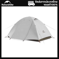 Naturehike Cloud River Series อัพเกรดเต็นท์ตั้งแคมป์ 2-3 คนเบามากเดินป่ากลางแจ้งกันฝนกันลมเคลือบด้วย