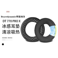 Suitable for Beyerdynamic Beyerdynamic DT7700PRO Earmuffs Beyerdynamic dt990pro x Genuine Leather Ea