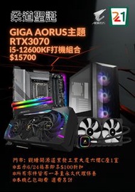 Gigabyte RTX3070 aorus master 打機組合