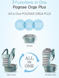 POGNAE ORGA PLUS HIPSEAT BABY CARRIER