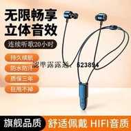 9D重低音耳機 藍芽耳機 台灣保固 有線藍芽耳機 無線耳機  藍牙耳機運動雙耳頸掛脖式迷你男女通用超長待機