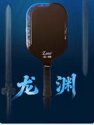 Luzz 龍淵匹克球拍 blade 2