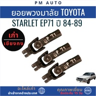 Toyota Starlet EP71 Steering Wheel Year 84-89