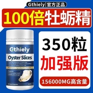 [Supplement Male Hormone] Oyster Oyster Essence Tablets Vitality High-Energy Nutritional Supplement 