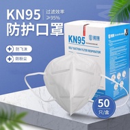 KN95防护口罩一次性挂耳式防飞沫粉尘花粉PM2.5轻薄透气五层过滤3d立体五层过滤包装成人口罩 KN95口罩（50个/盒）