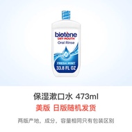 ☛U.S. biotene Mouthwash Postoperative Dry Mouth Comprehensive Moisturizing Old Man Oral Moisturizing