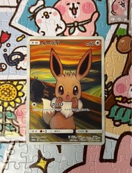 PTCG 日版 伊布 吶喊 寶可夢卡