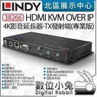 數位小兔【 LINDY 林帝 38266 HDMI KVM OVER IP 4K影音延長器-TX發射端 專業版 】矩陣 公司貨