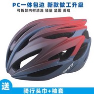 GIANT捷安特自行車頭盔一體成型騎行安全帽山地車公路車頭盔男女